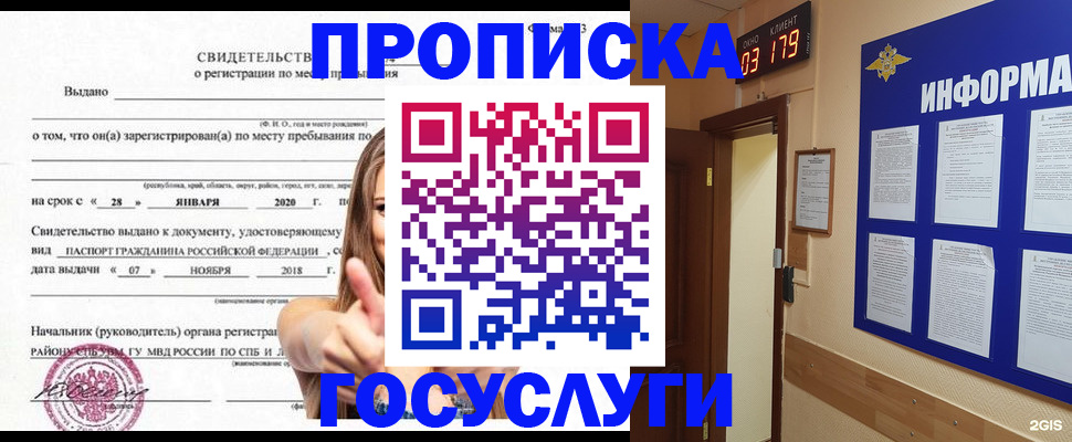 найти адрес прописки в Сафоново