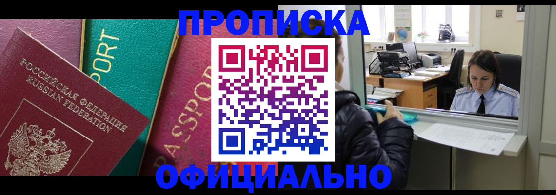 временная регистрация для школы в Сафоново