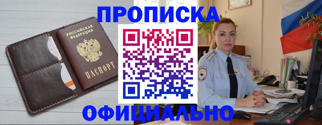 прописка иностранных граждан в Сафоново