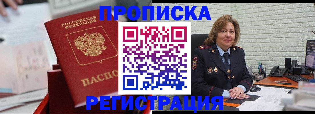 прописка для военкомата в Сафоново