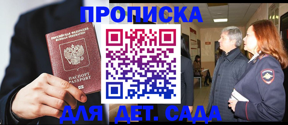 прописка для кредита в Сафоново