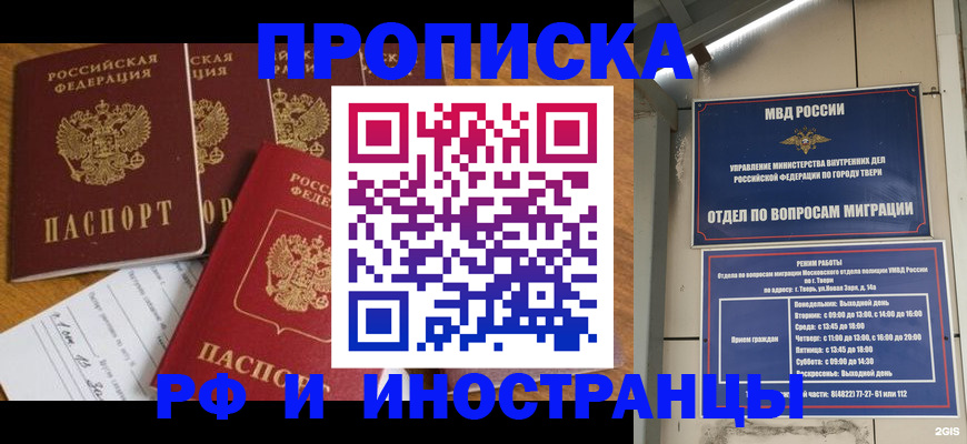 временная регистрация в квартире в Сафоново