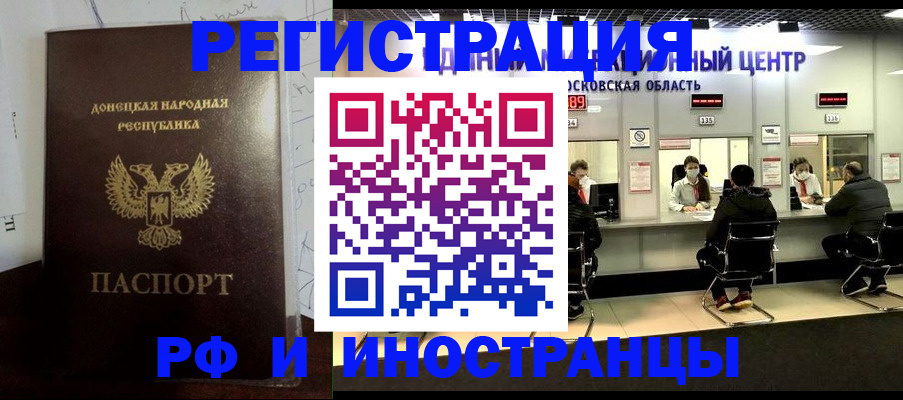 прописка от собственника в Сафоново