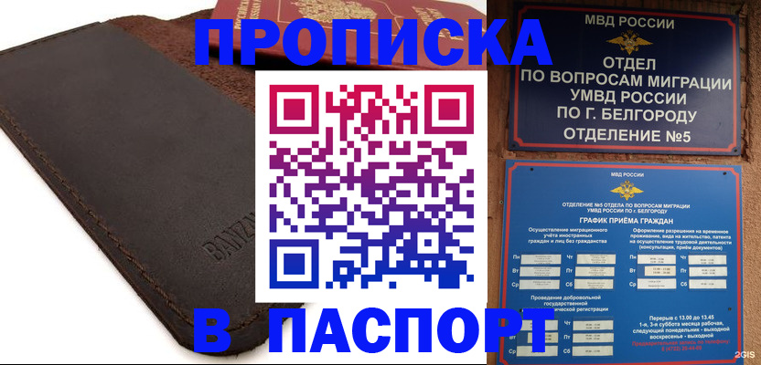 временная регистрация гарантия в Сафоново