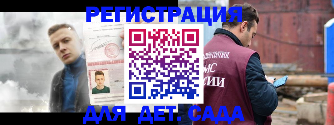прописка от собственника в Сафоново