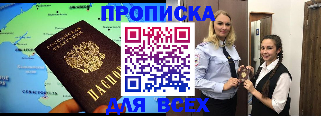 миграционный учет в Сафоново