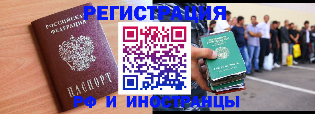 прописка в квартире в Сафоново